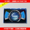 10.1寸智能工業(yè)串口彩屏模塊帶觸摸屏