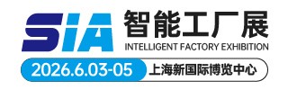 智能工廠展