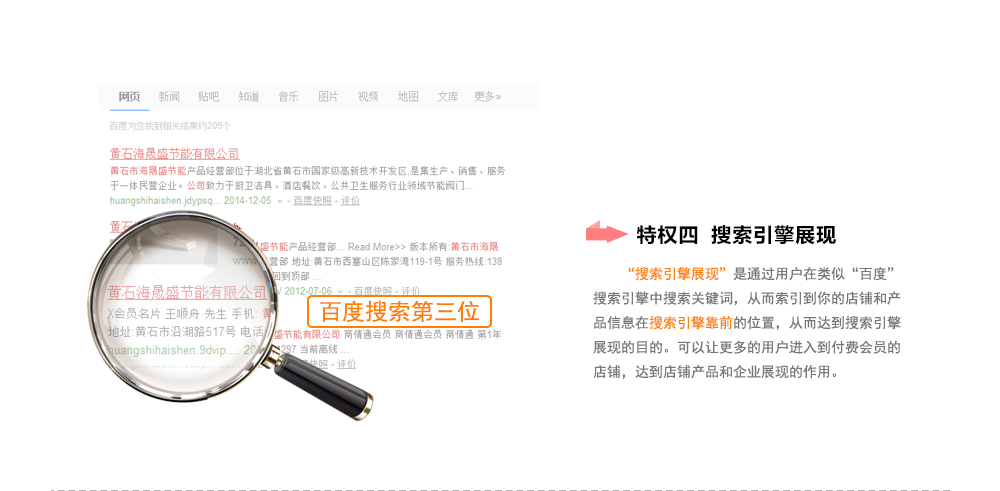 商情通會(huì)員特權(quán)四之'獨(dú)享求購(gòu)信息'